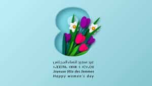 Joyeuse fête des femmes 2020